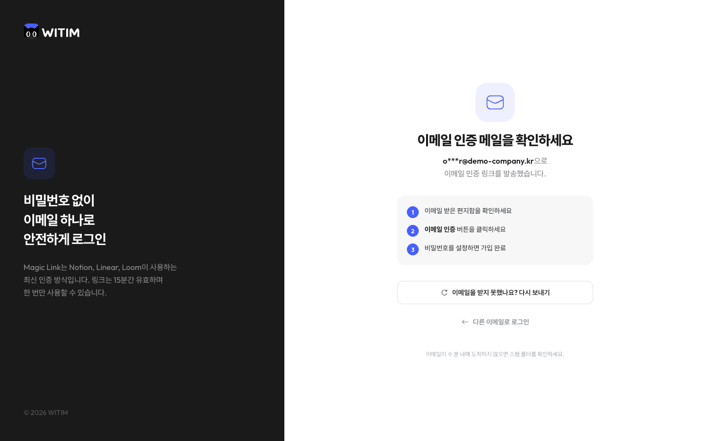 이메일 인증 메일을 확인하세요