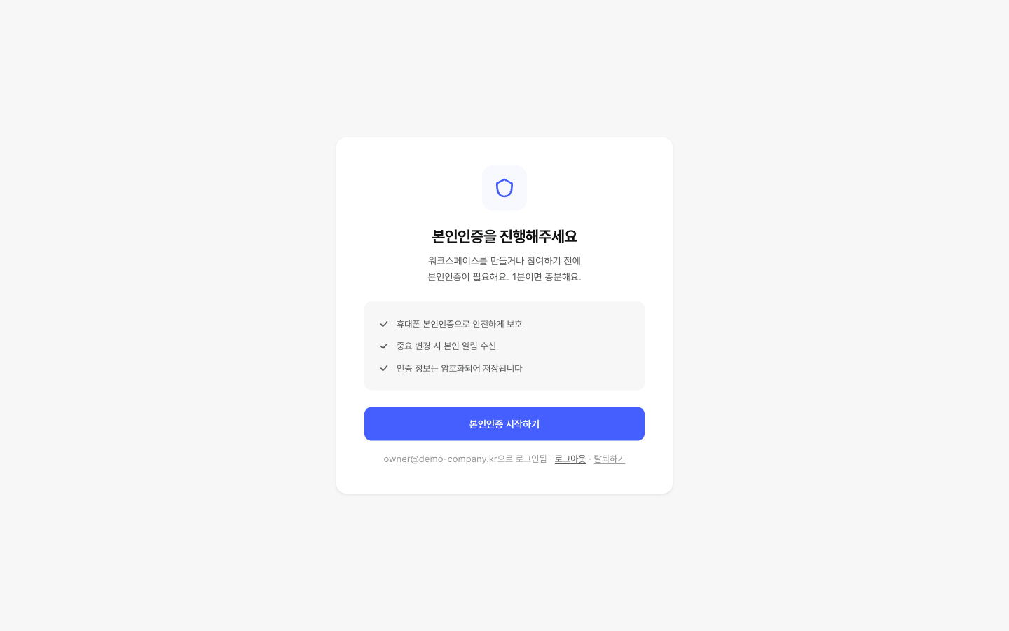 본인인증을 진행해주세요