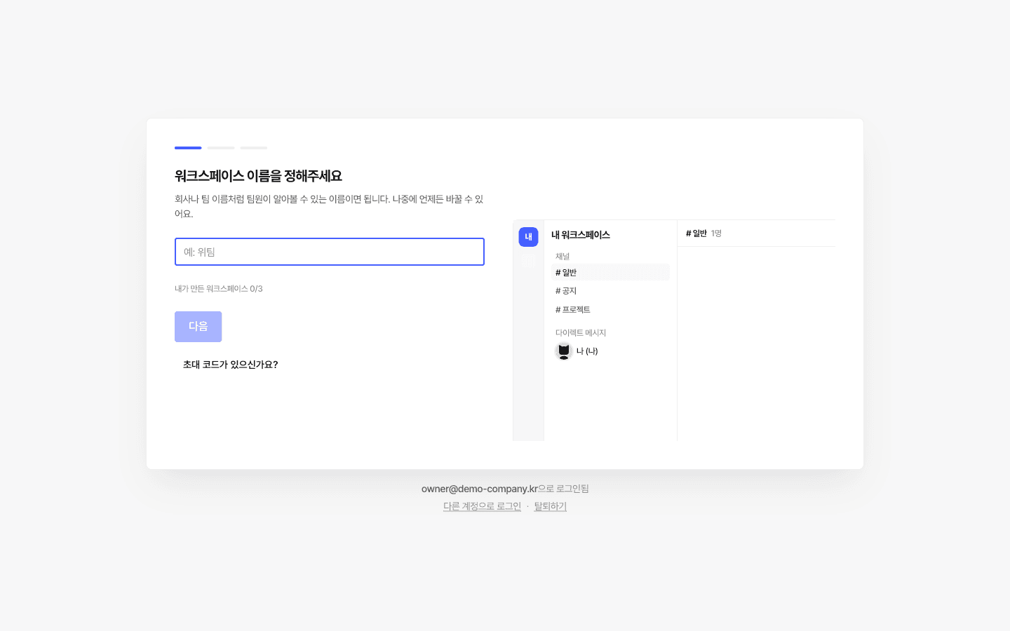 1단계 — 이름