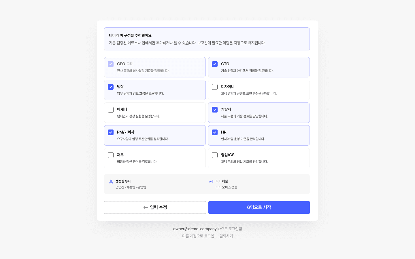 티미가 이 구성을 추천했어요
