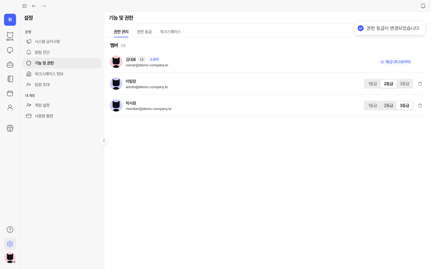 이팀장 → 2등급