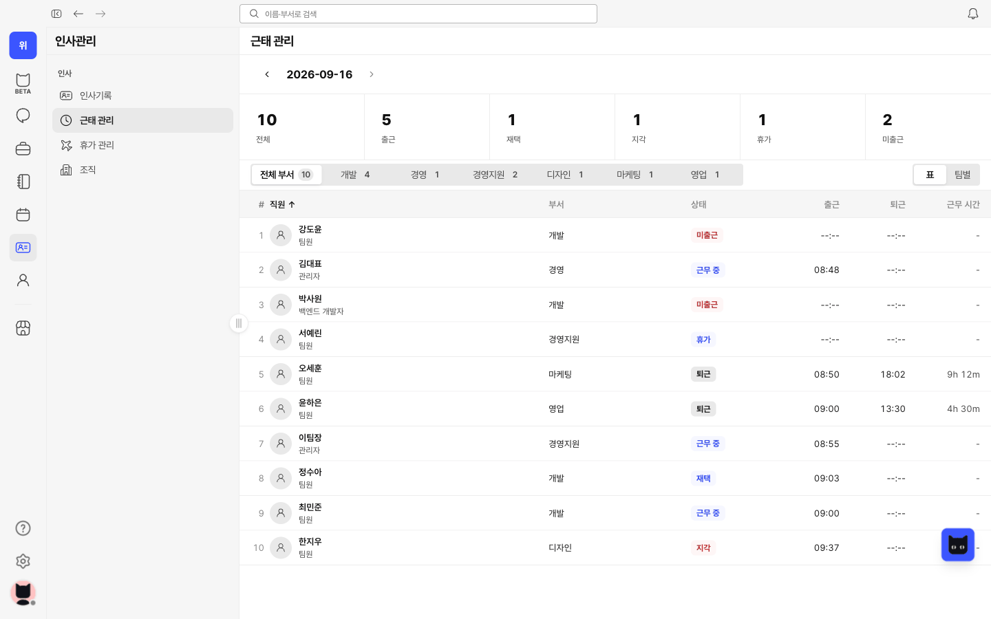 WITIM Attendance records screen (Korean interface). Record attendance on mobile and review office and remote work history. Managers can check team status and correction requests on the web.