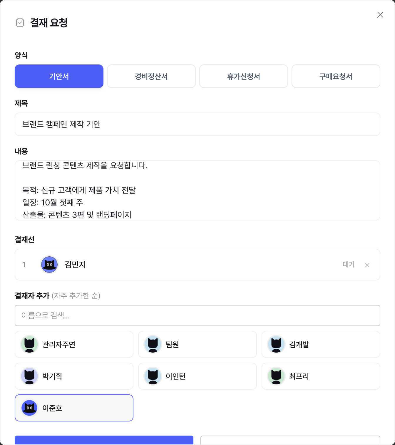 WITIM Approvals screen (Korean interface). Review leave, attendance and work requests. Approve or return them and track each request from submission to completion.